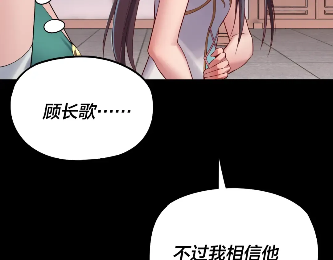 205话 沈家赘婿 第62页