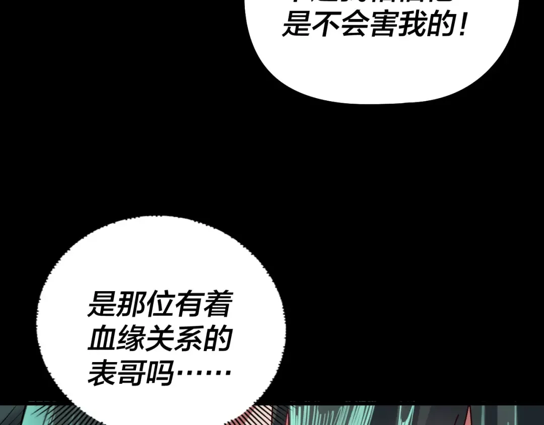 205话 沈家赘婿 第63页