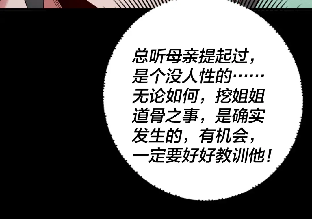 205话 沈家赘婿 第65页