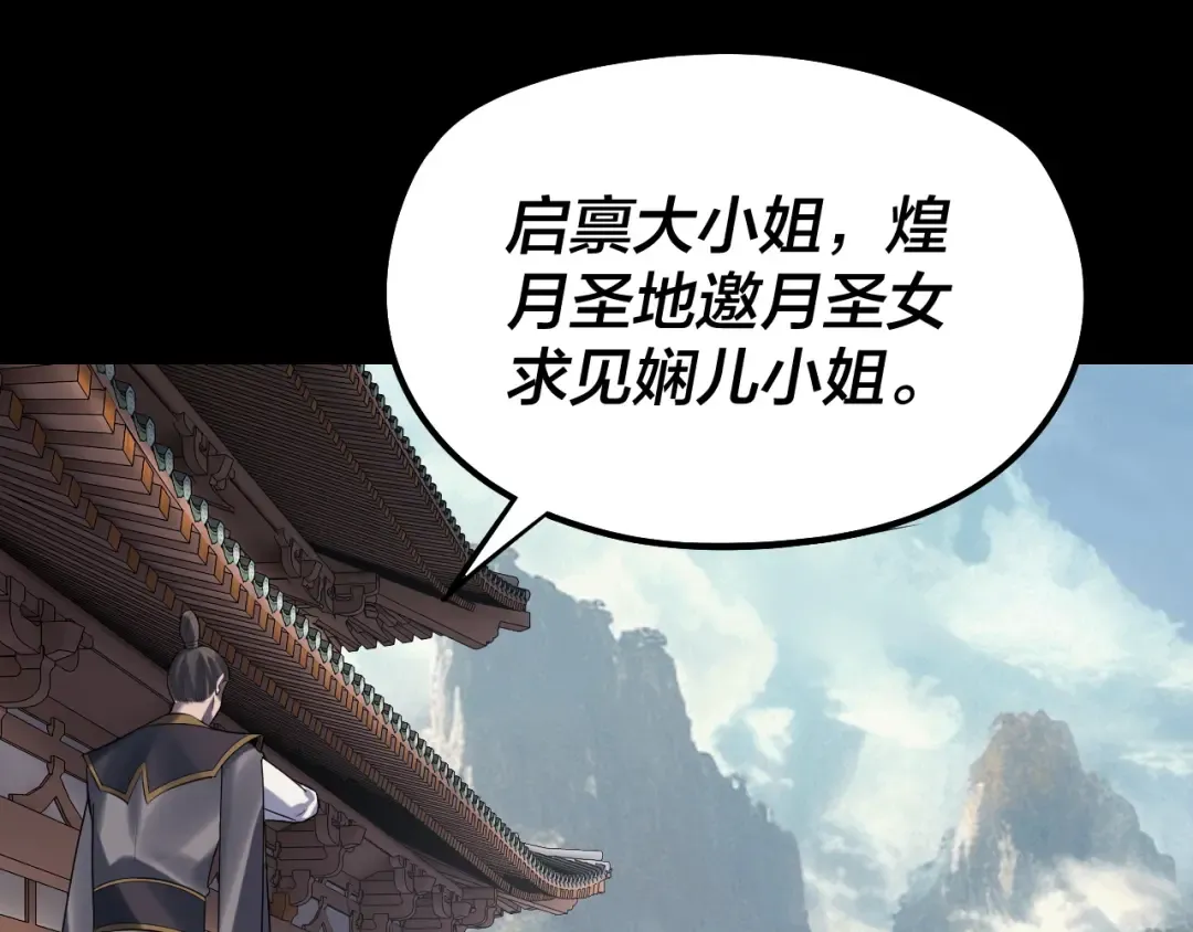 205话 沈家赘婿 第66页