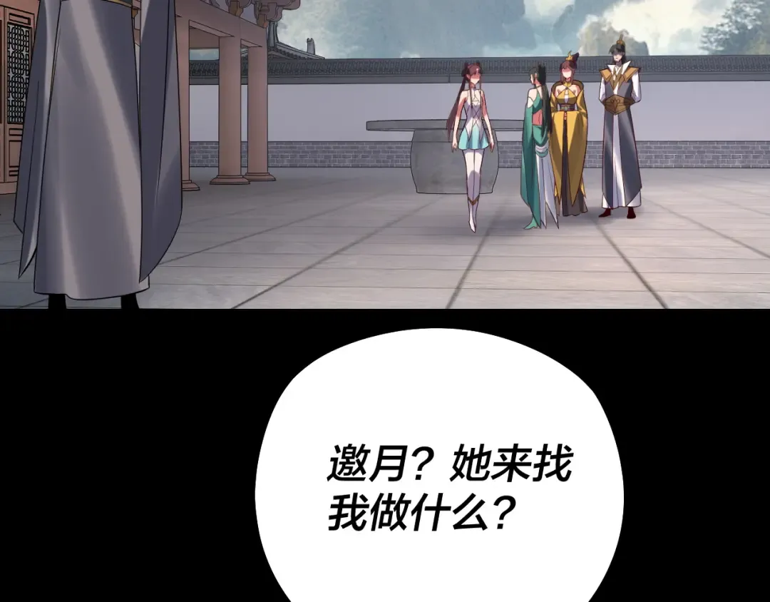 205话 沈家赘婿 第67页