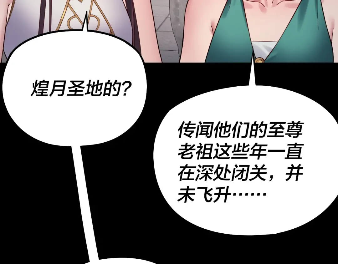 205话 沈家赘婿 第69页