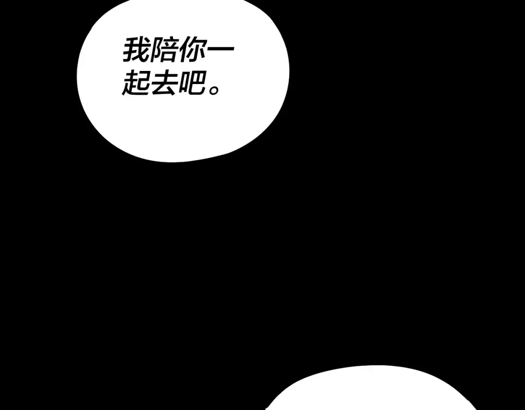 205话 沈家赘婿 第70页