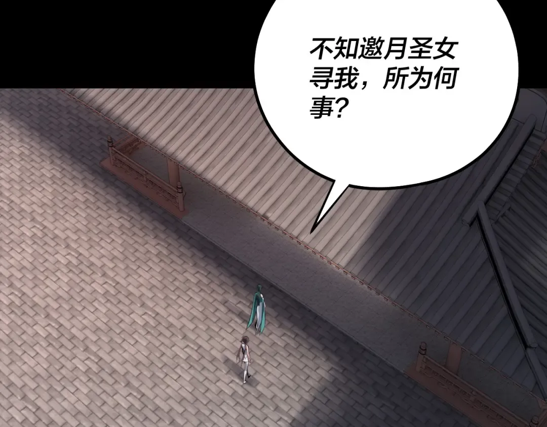 205话 沈家赘婿 第71页