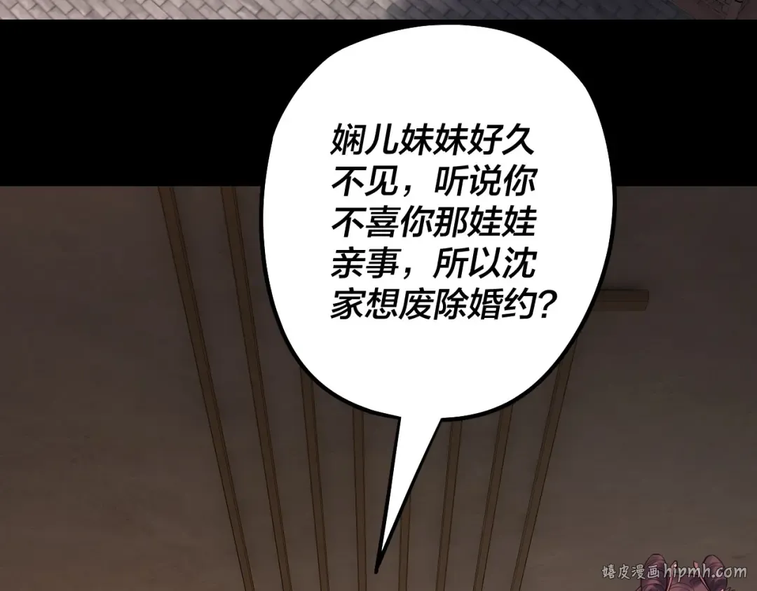 205话 沈家赘婿 第72页