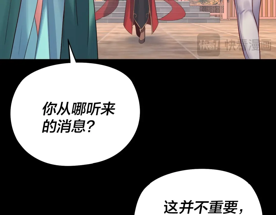 205话 沈家赘婿 第74页