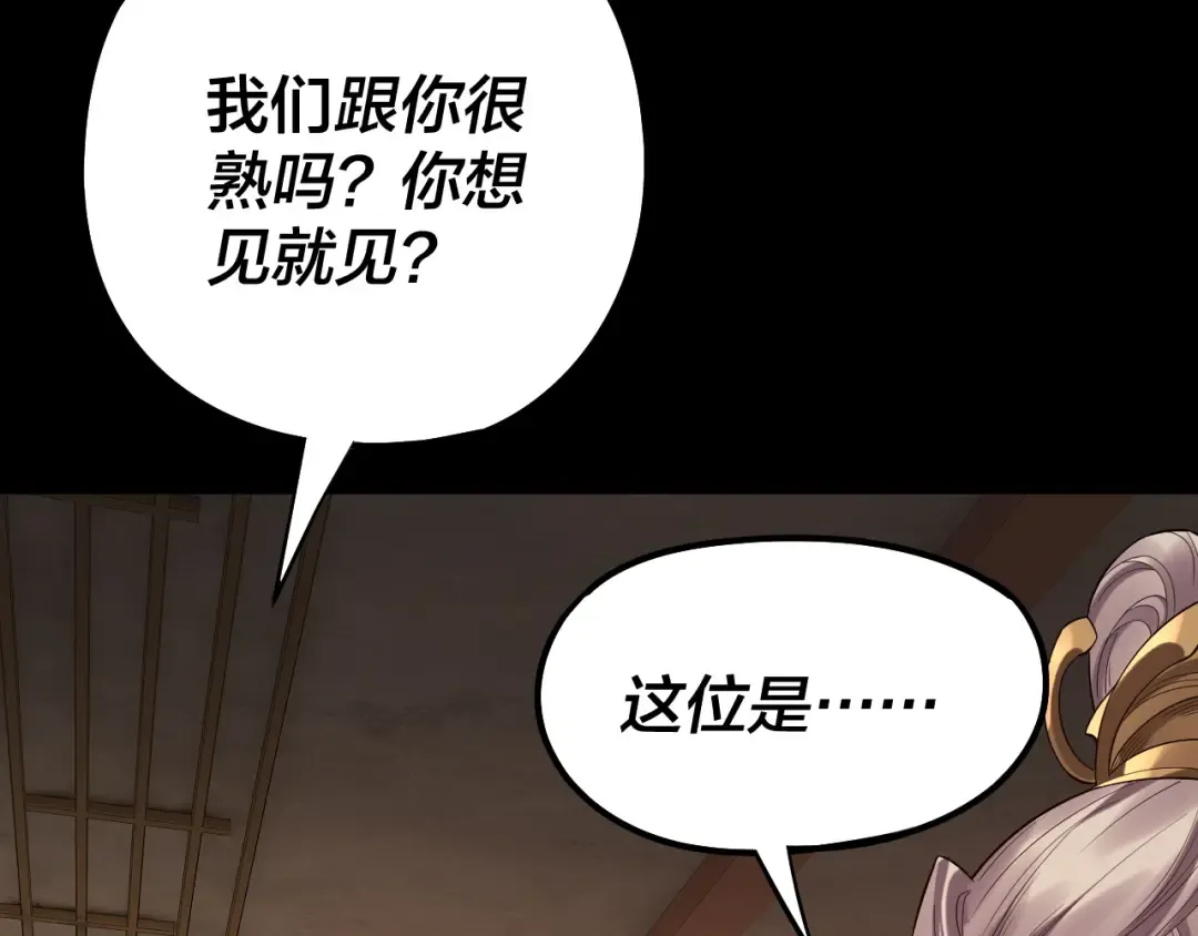 205话 沈家赘婿 第78页