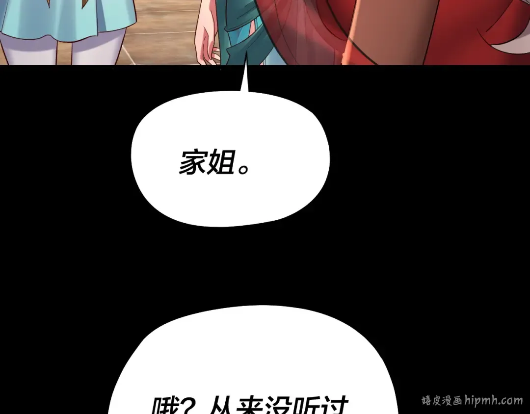 205话 沈家赘婿 第80页