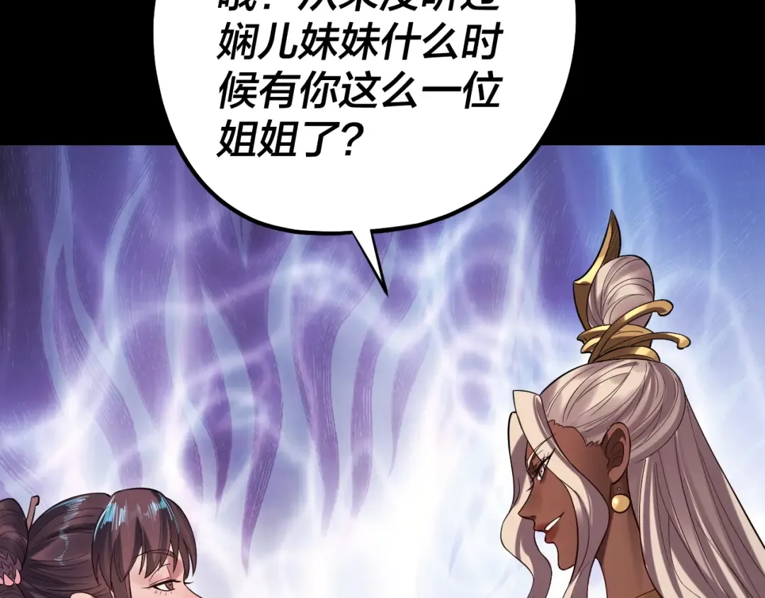 205话 沈家赘婿 第81页