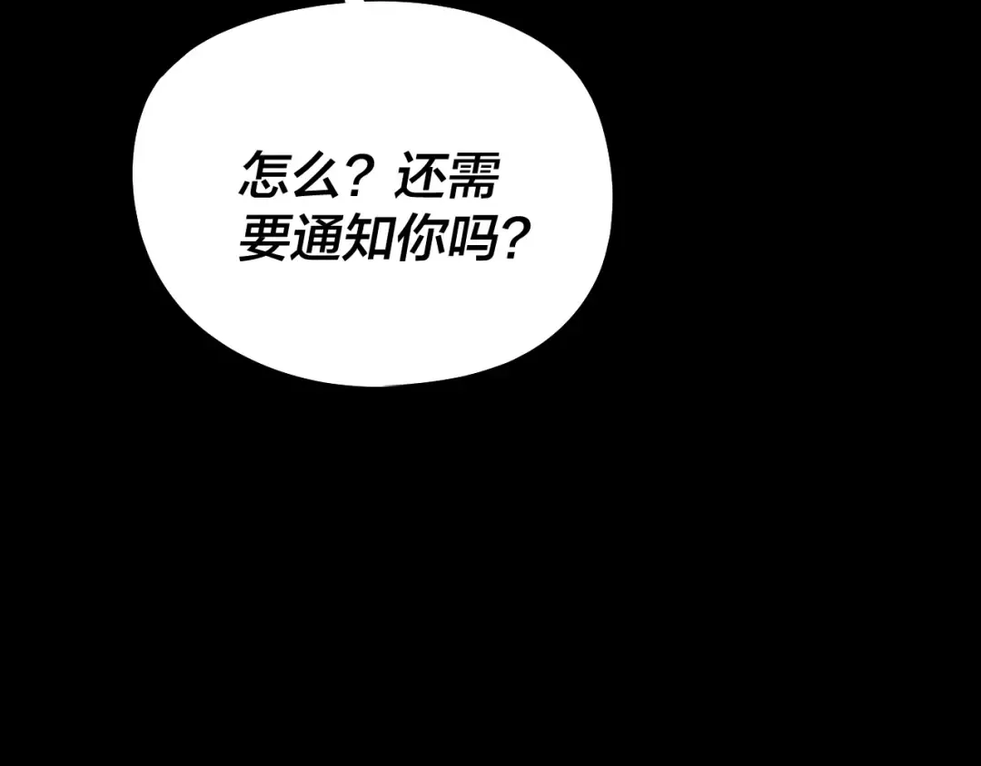 205话 沈家赘婿 第83页