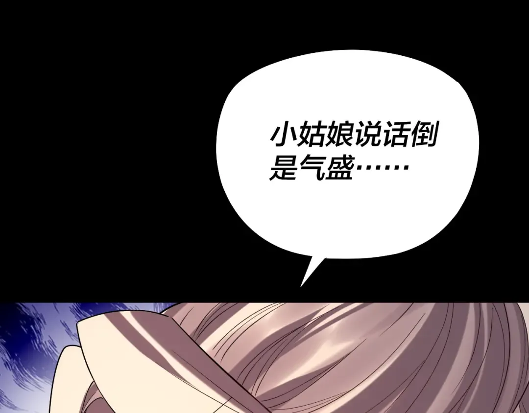 205话 沈家赘婿 第84页