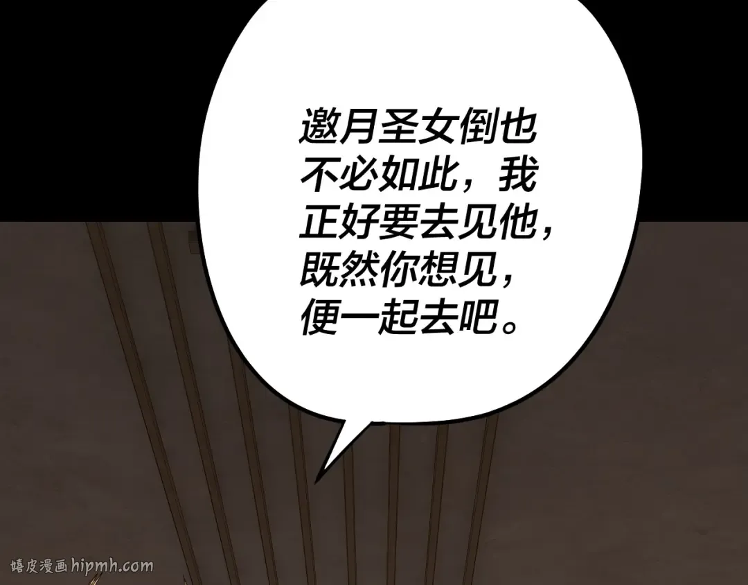 205话 沈家赘婿 第88页