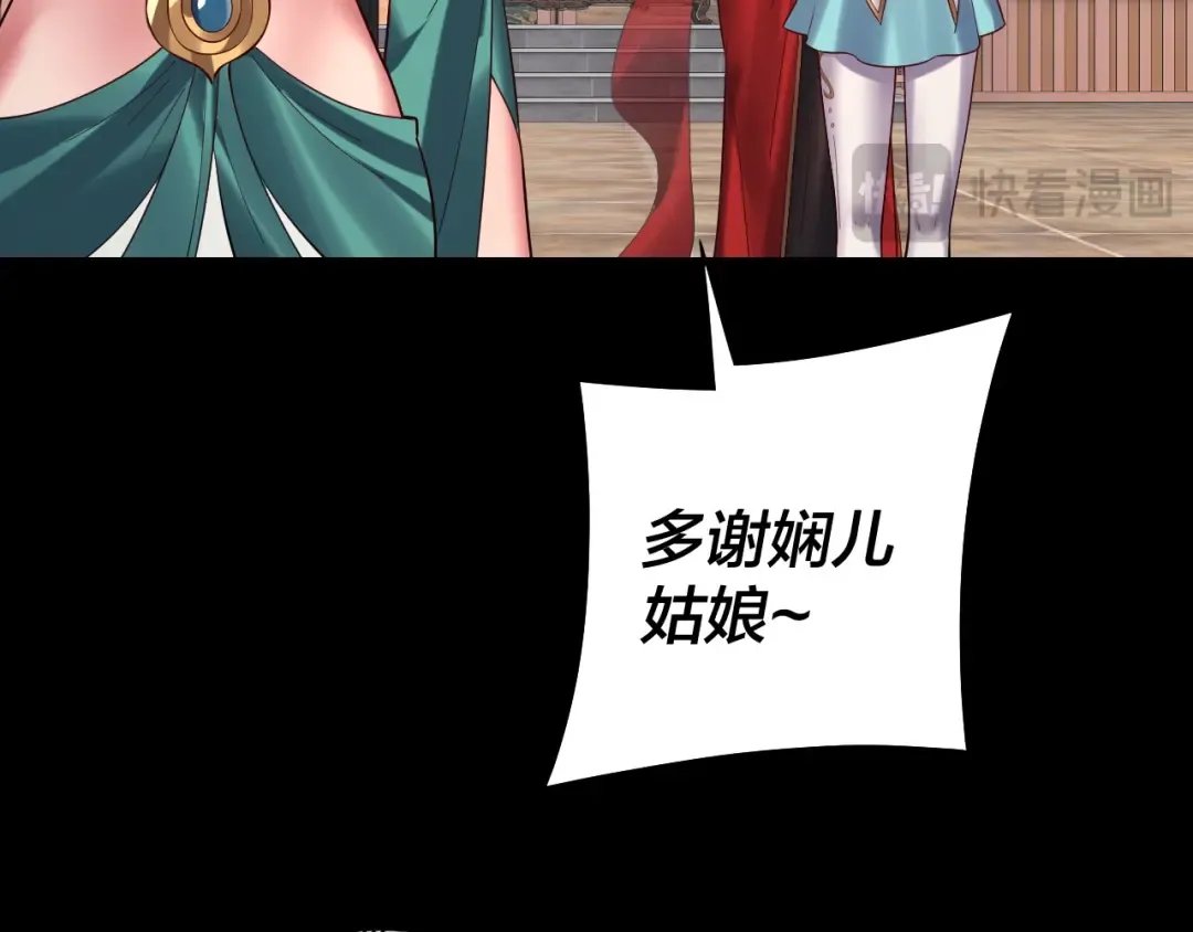 205话 沈家赘婿 第90页