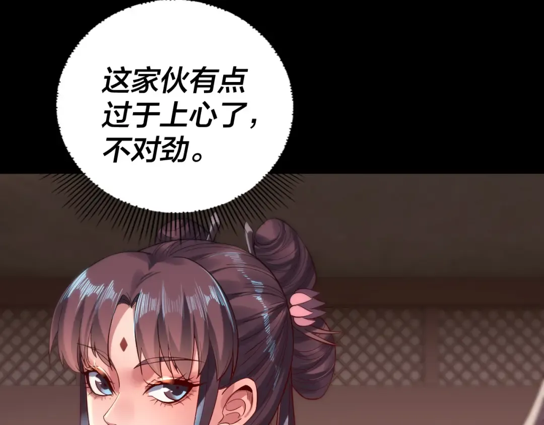 205话 沈家赘婿 第91页
