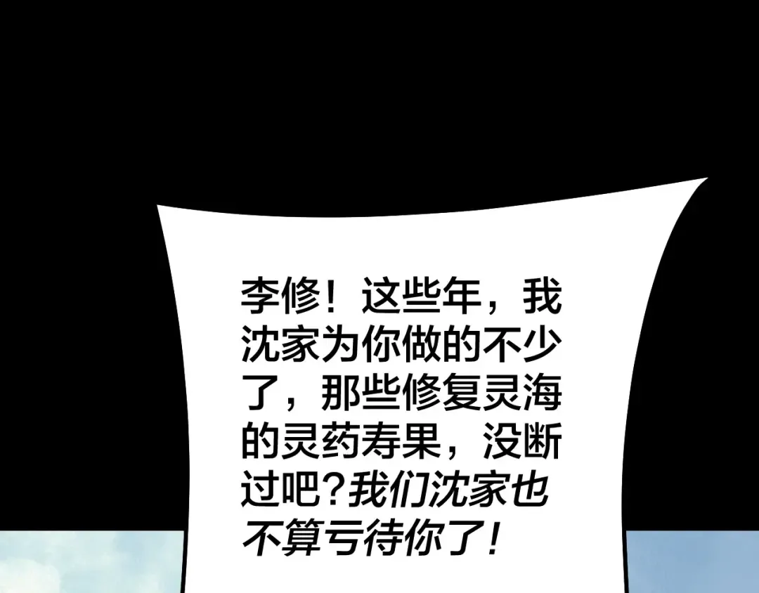 205话 沈家赘婿 第93页