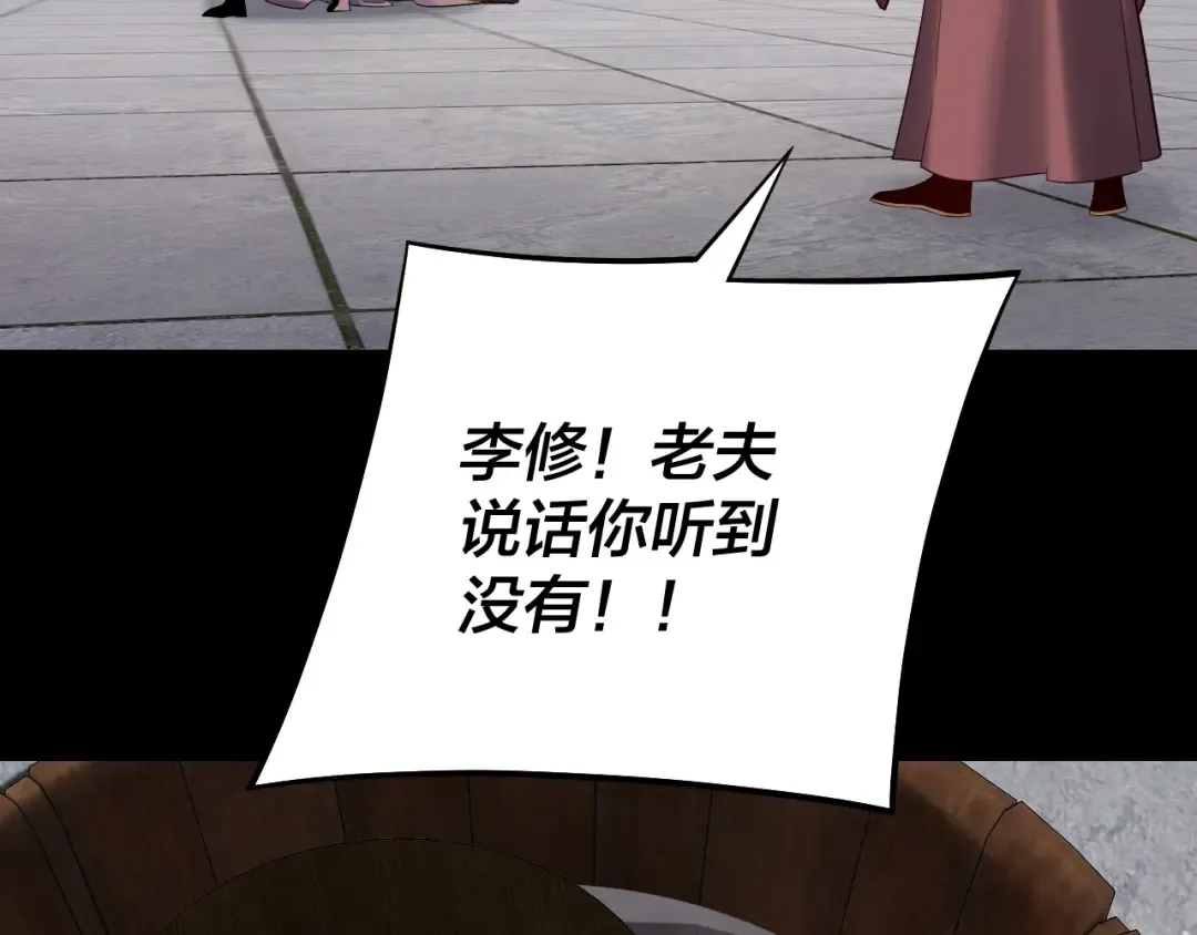 205话 沈家赘婿 第95页
