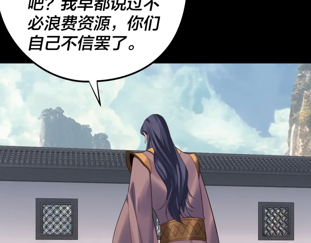 205话 沈家赘婿 第98页