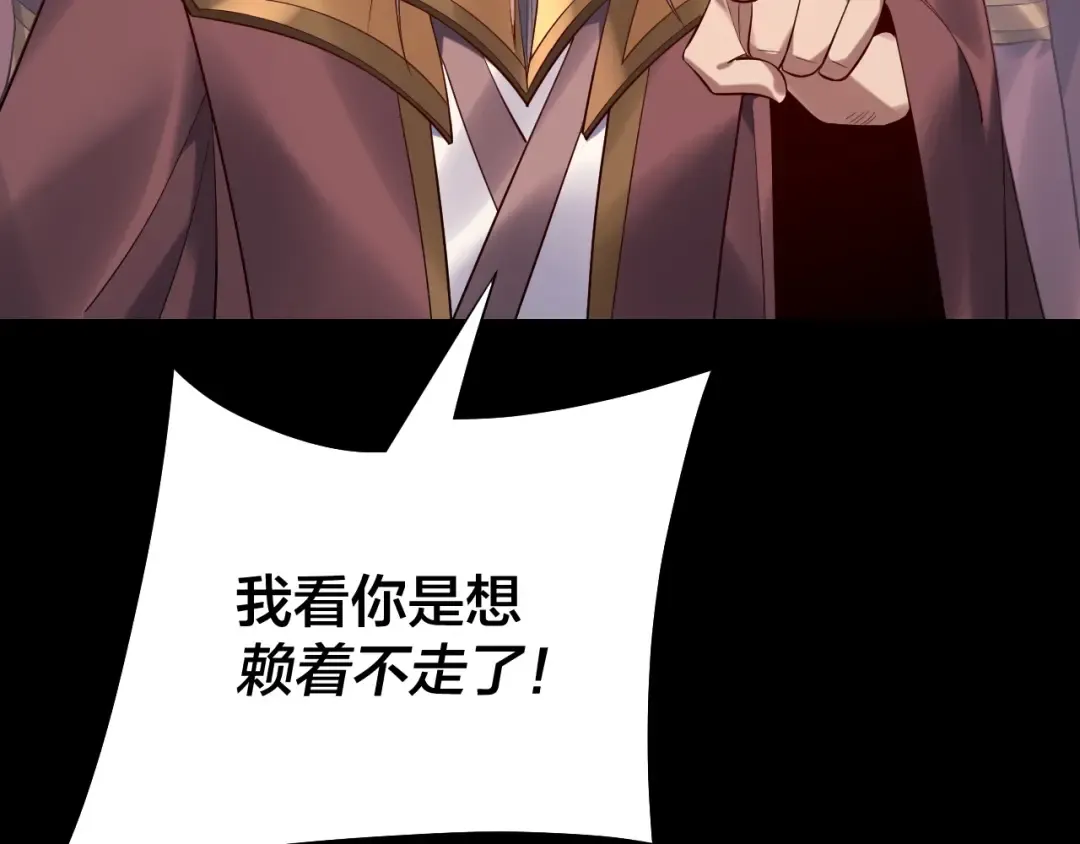205话 沈家赘婿 第101页