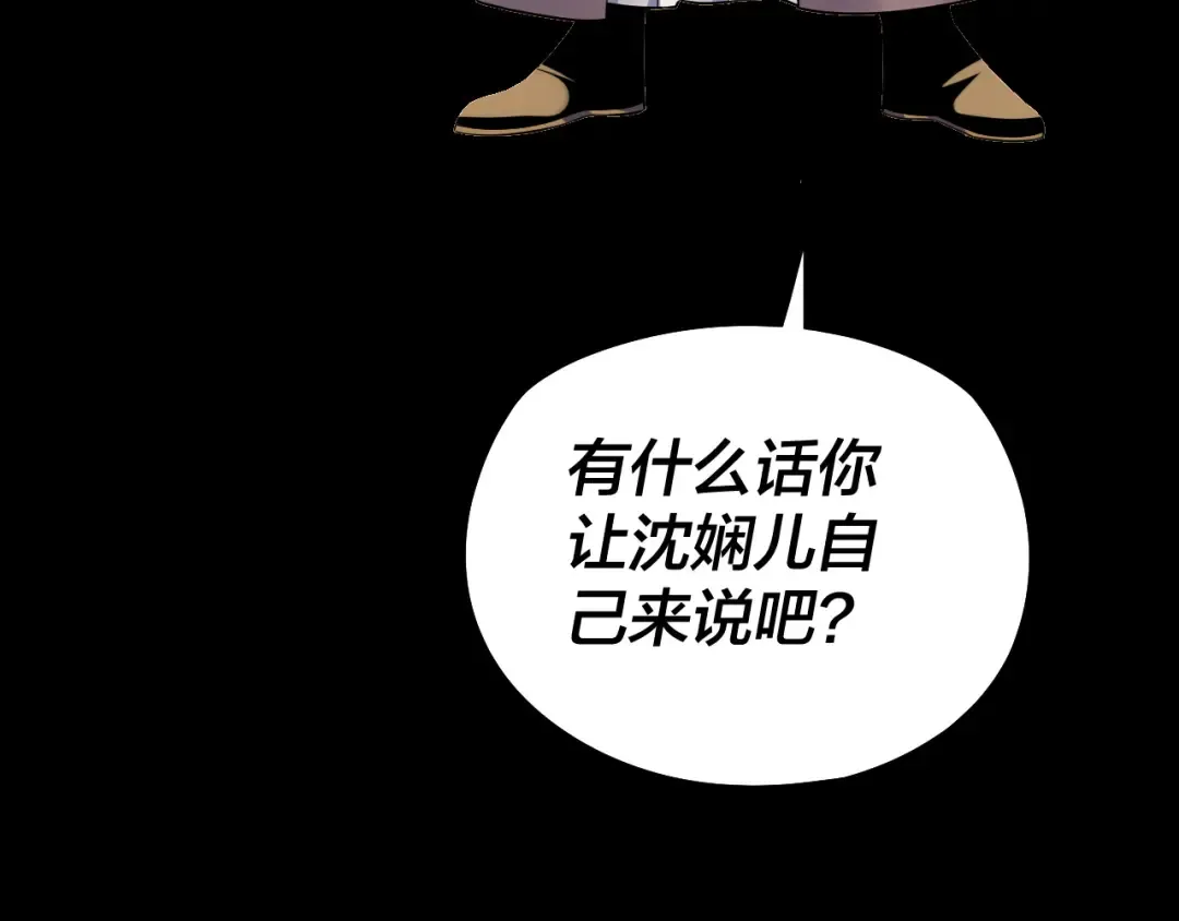 205话 沈家赘婿 第106页