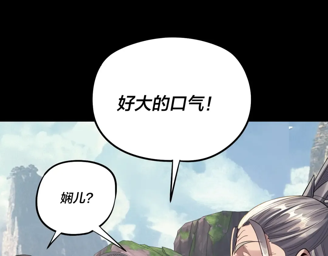 205话 沈家赘婿 第107页