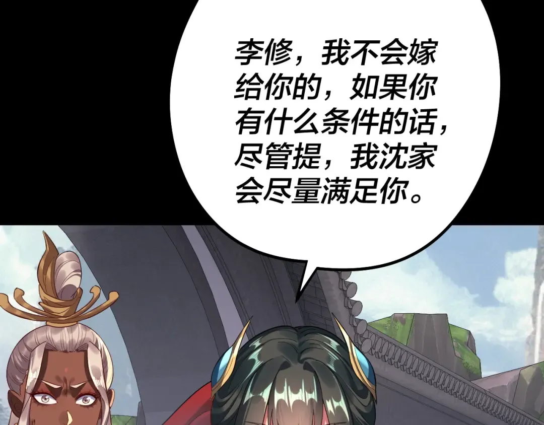 205话 沈家赘婿 第109页