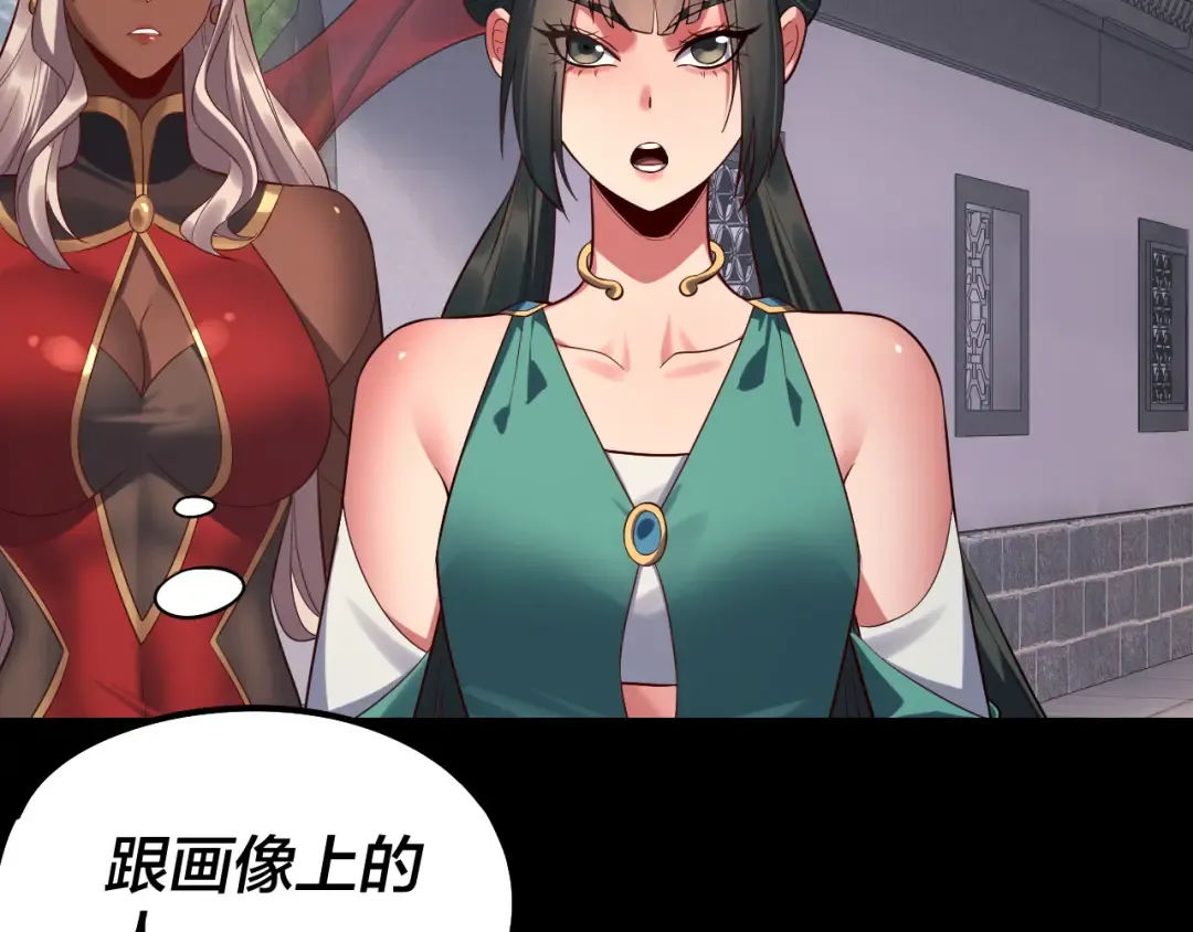 205话 沈家赘婿 第110页