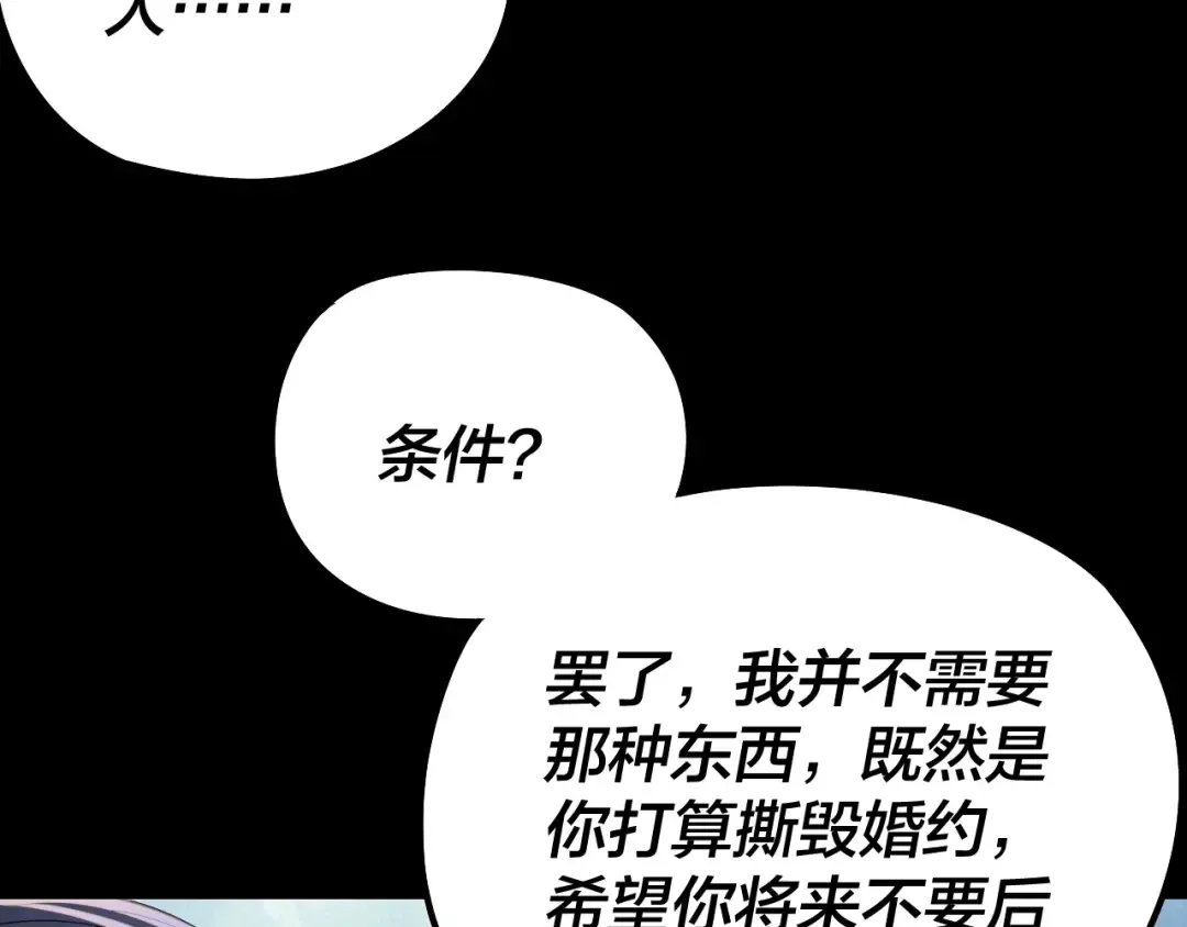 205话 沈家赘婿 第111页