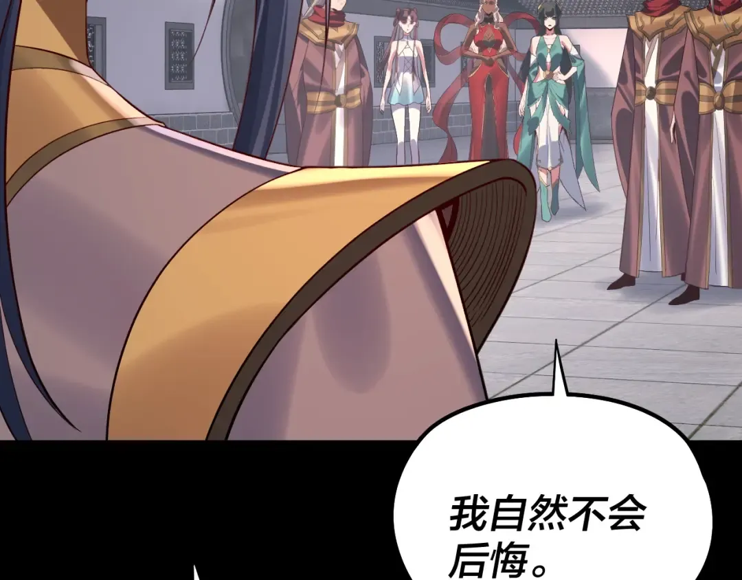 205话 沈家赘婿 第113页