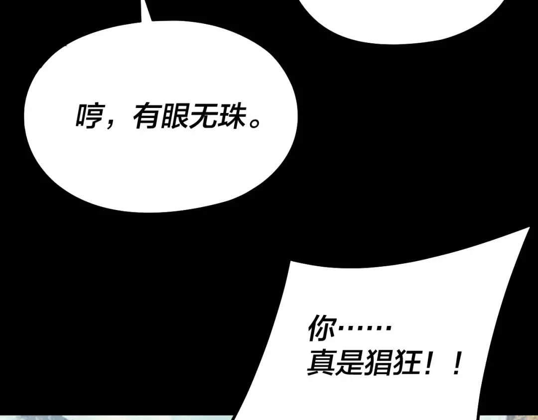 205话 沈家赘婿 第114页