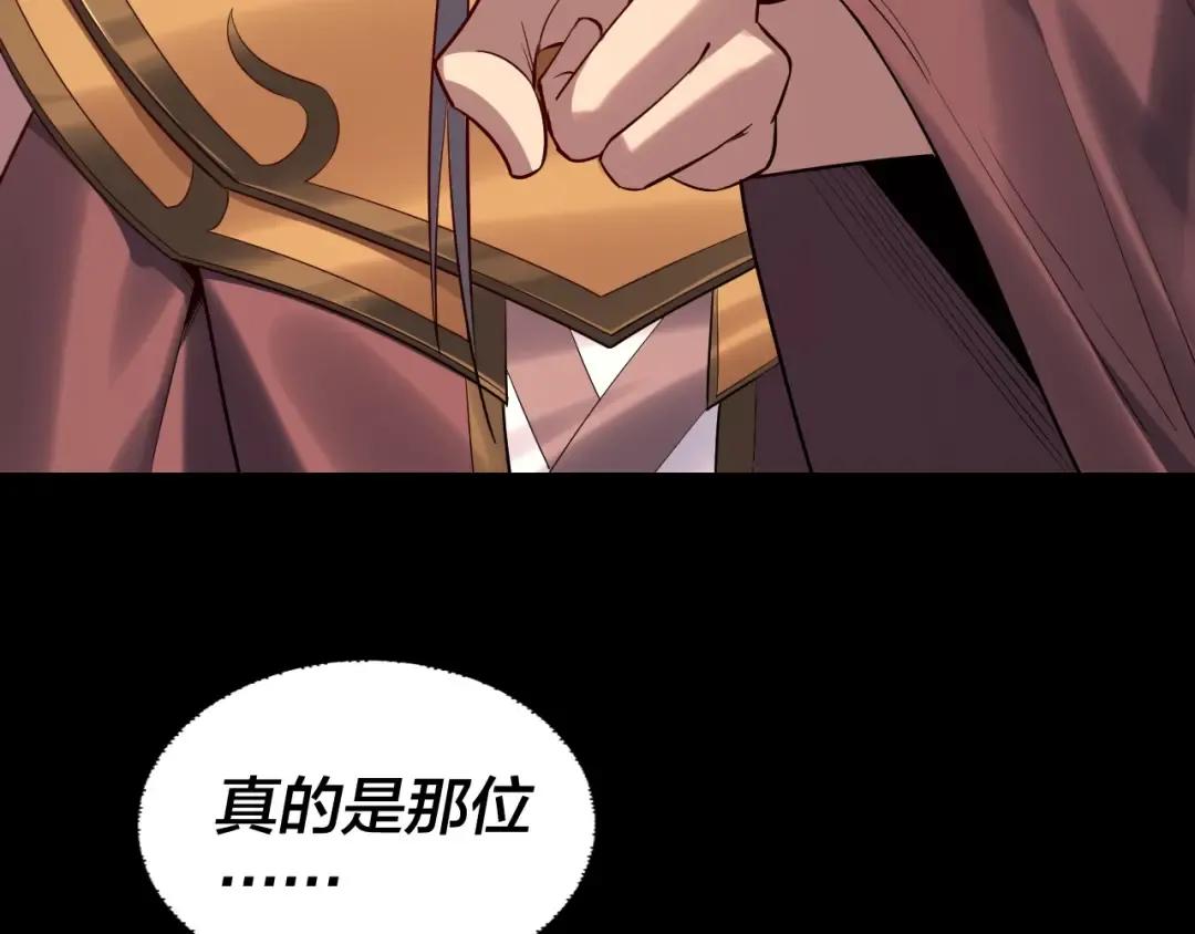 205话 沈家赘婿 第116页