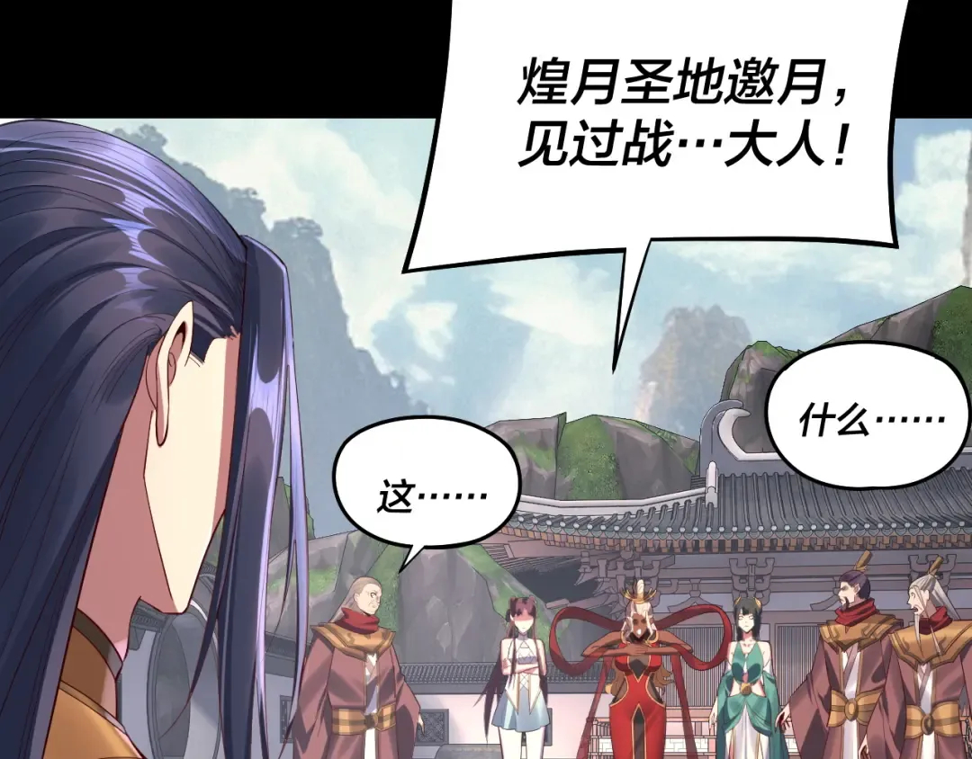 205话 沈家赘婿 第118页