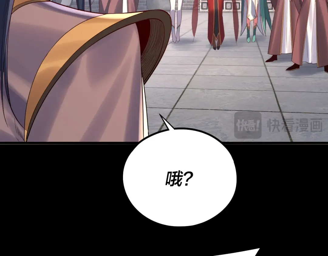 205话 沈家赘婿 第119页
