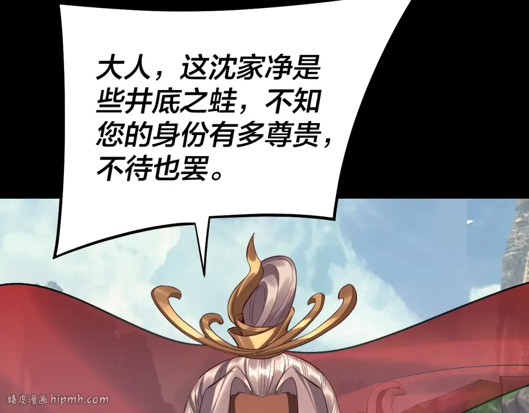 205话 沈家赘婿 第120页