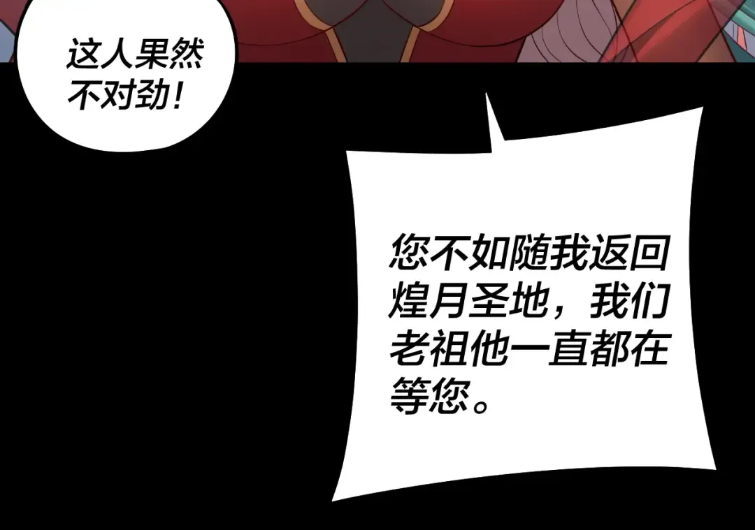 205话 沈家赘婿 第122页
