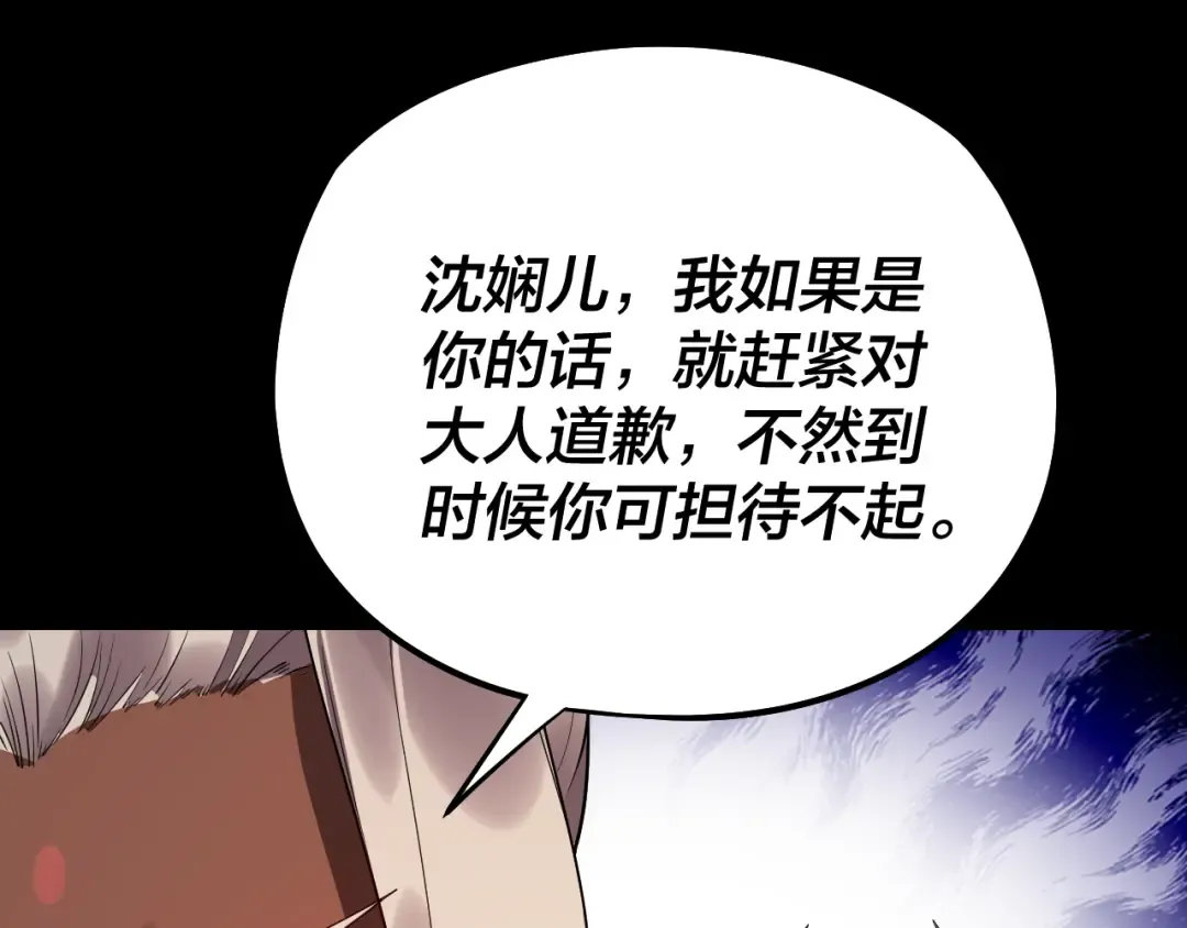 205话 沈家赘婿 第123页
