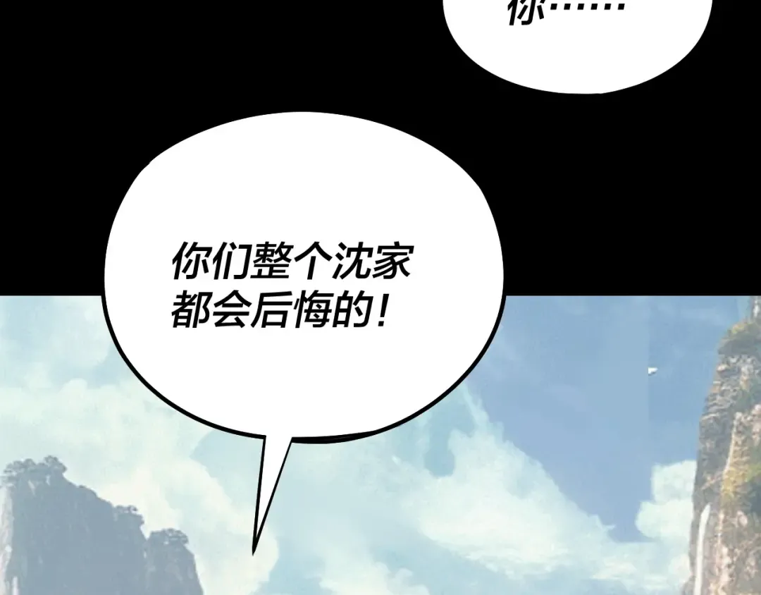 205话 沈家赘婿 第125页