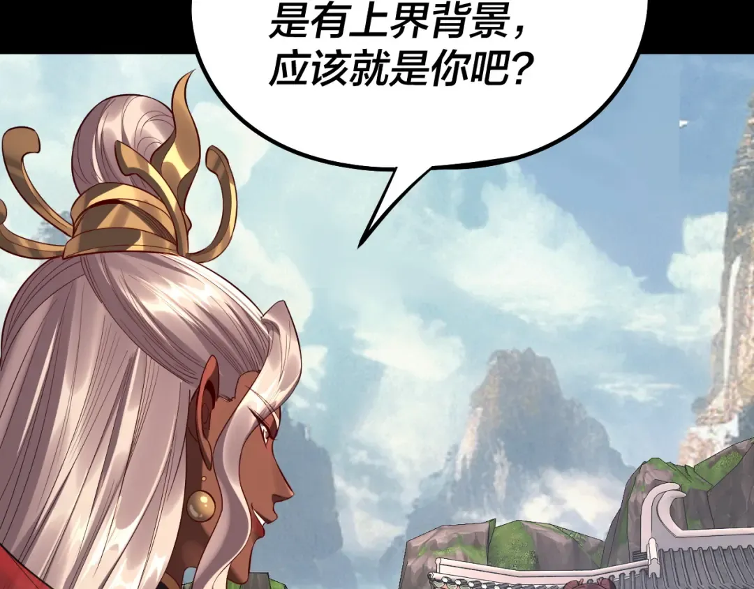205话 沈家赘婿 第131页