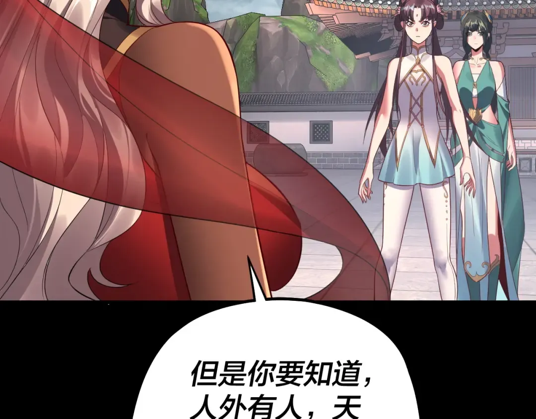 205话 沈家赘婿 第132页
