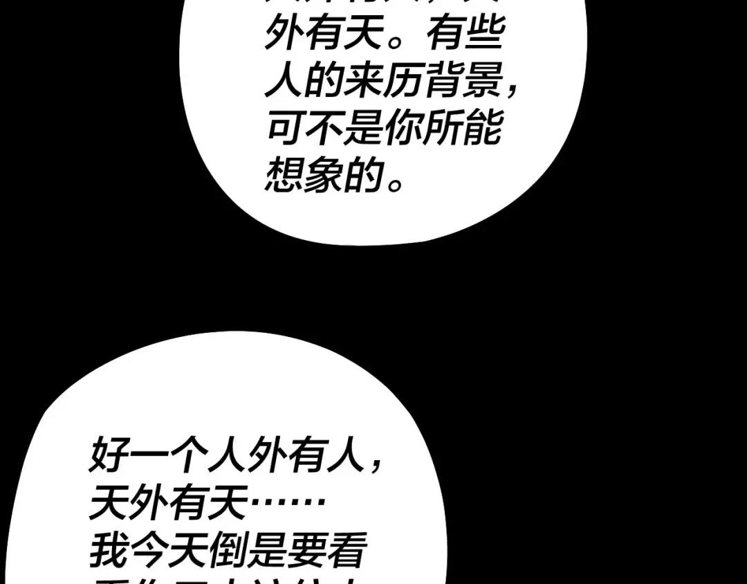 205话 沈家赘婿 第133页