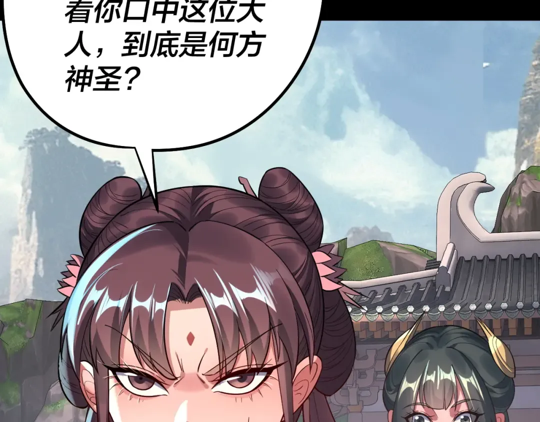 205话 沈家赘婿 第134页