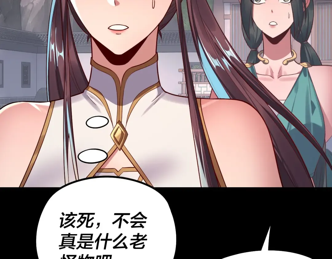 205话 沈家赘婿 第135页