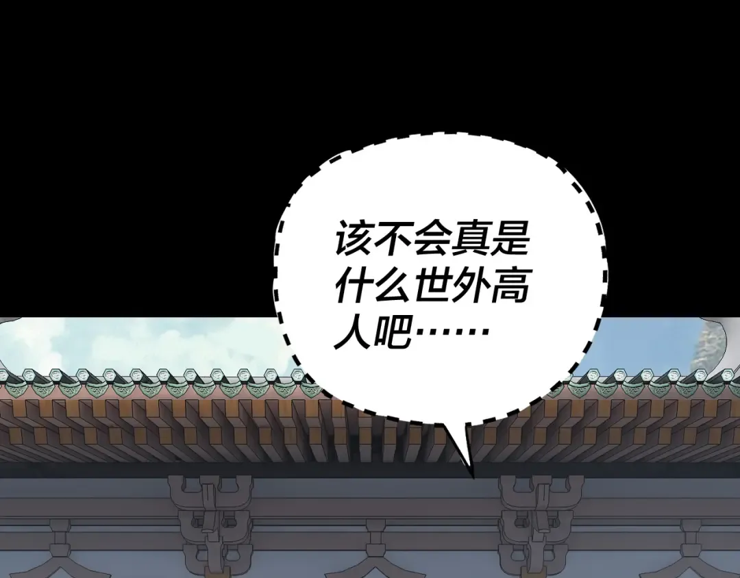 206话 妹妹的妹妹是妹妹 第6页