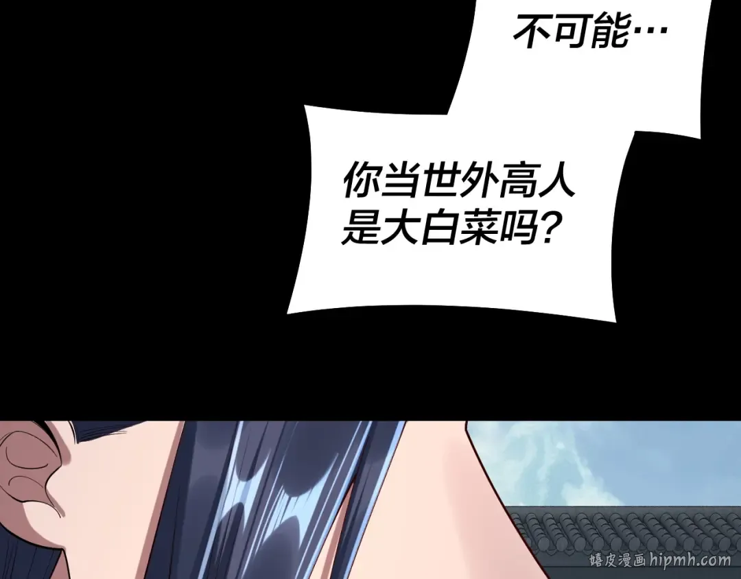 206话 妹妹的妹妹是妹妹 第8页
