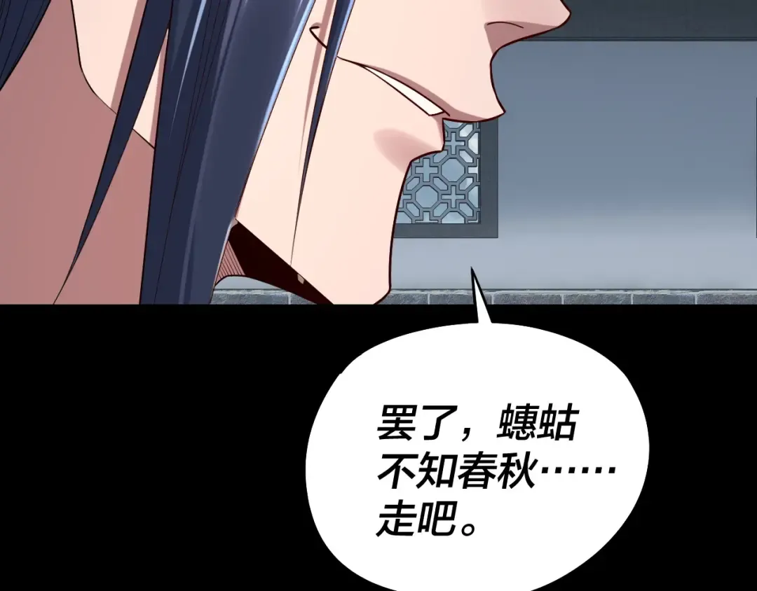 206话 妹妹的妹妹是妹妹 第9页