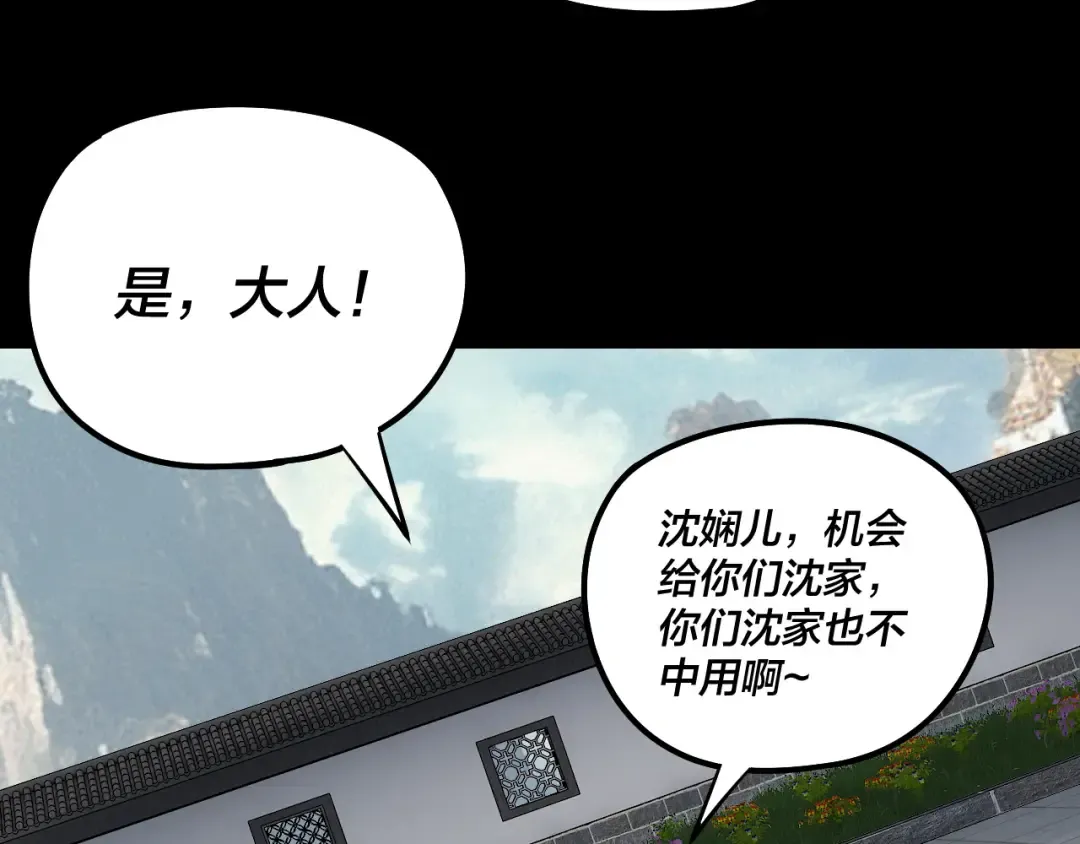 206话 妹妹的妹妹是妹妹 第10页