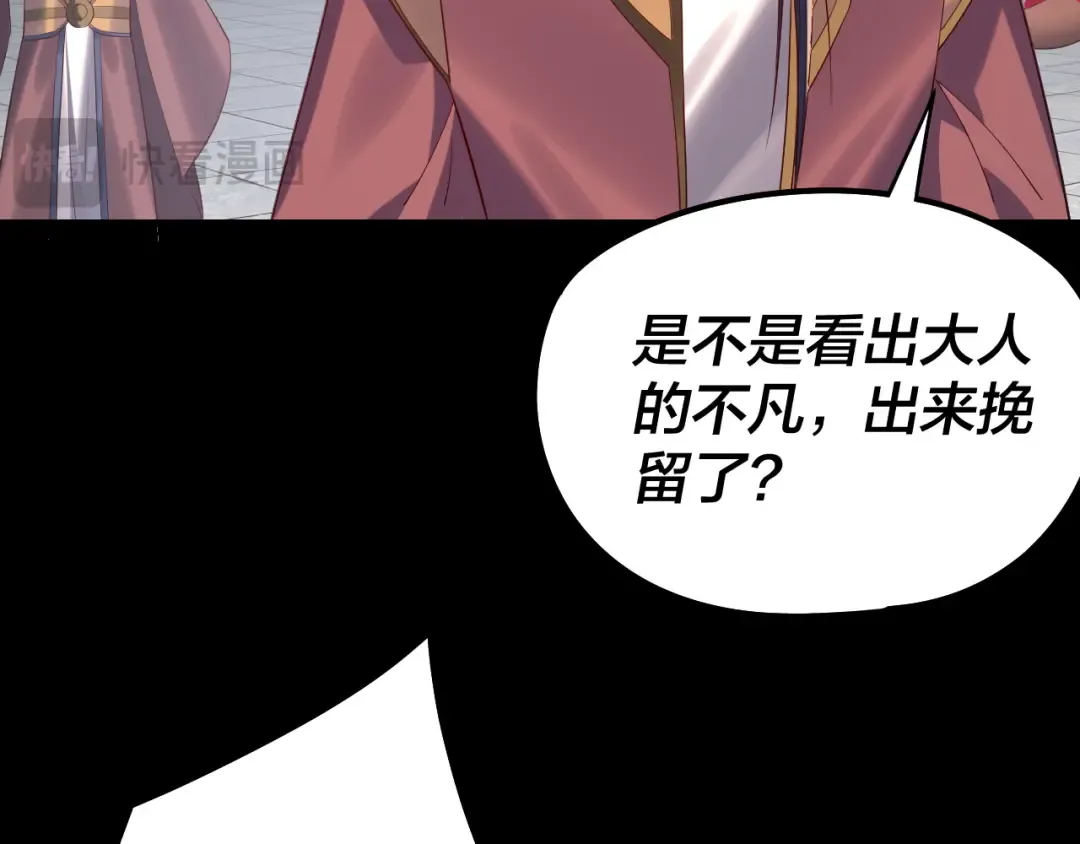 206话 妹妹的妹妹是妹妹 第18页