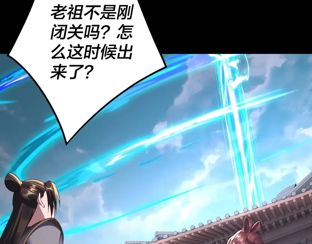 206话 妹妹的妹妹是妹妹 第19页