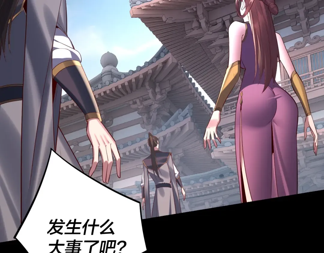 206话 妹妹的妹妹是妹妹 第20页