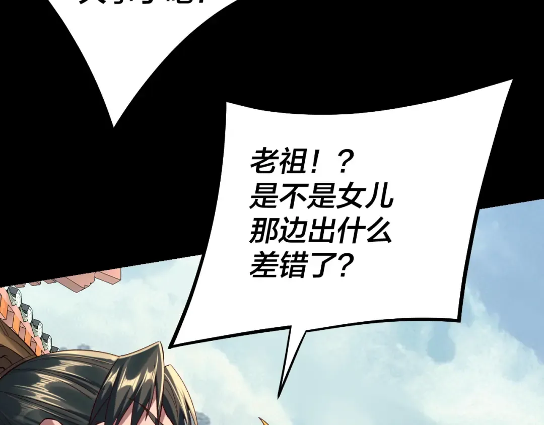 206话 妹妹的妹妹是妹妹 第21页