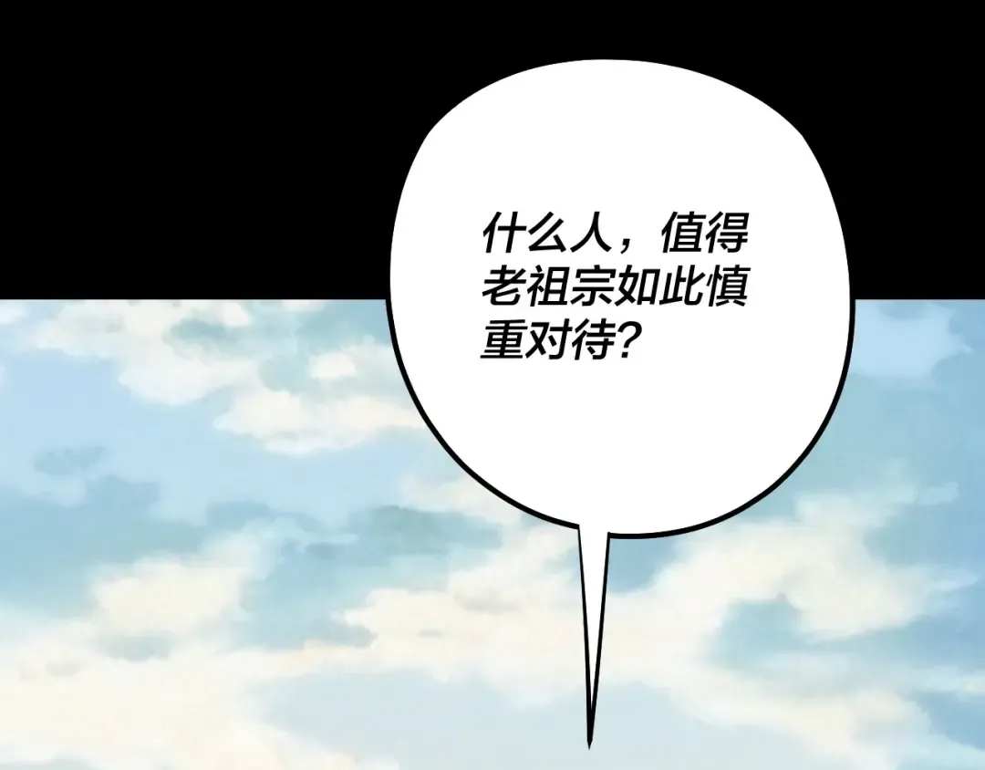 206话 妹妹的妹妹是妹妹 第26页